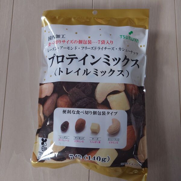ツルヤ 国内加工便利な食べきり個包装プロテインミックス(トレイルミックス)8袋