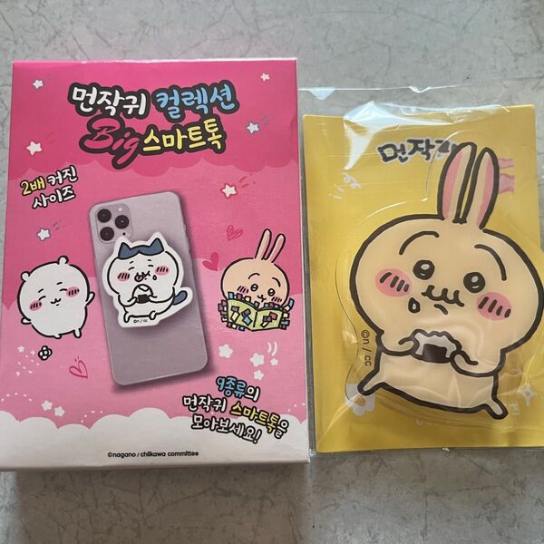 ちいかわ うさぎ 韓国 BIGスマホグリップ
