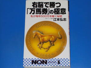  right ....[ ten thousand horse ticket ]. ultimate meaning * I . every year 500 ten thousand . earn secret * horse racing * Emoto klinik. Nagae book@..*NON BOOK* non * book *.. company * out of print *