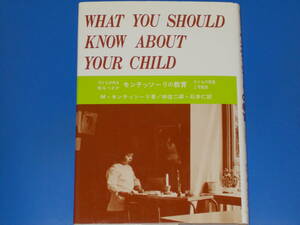 モンテッソーリの教育 子どもの発達と可能性 子どもの何を知るべきか★マリア モンテッソーリ★林 信二郎★石井 仁★株式会社 あすなろ書房