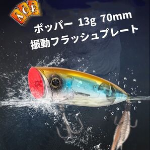 高コスパ 新品 ポッパー フローティング トップウォーター 夏 バス チヌ