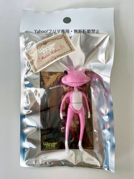 限定ワンダフレンド ツノガエルの妖精 ルネ・ルル 未開封品 ワンダーブロック -2