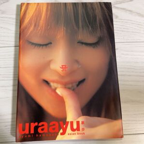 浜崎あゆみ 写真集 フォトブック 裏歩 asianbook