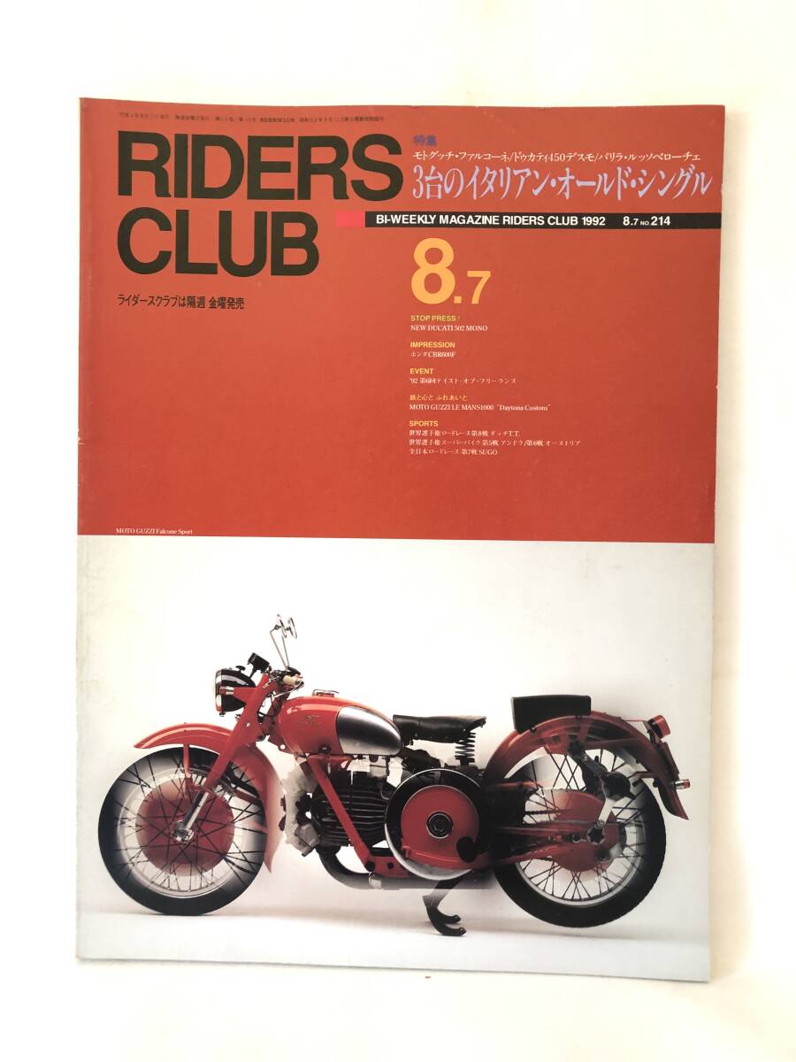 2025年最新】Yahoo!オークション -riders club 1992の中古品 2025年最新】Yahoo!オークション -riders club 1992の中古品