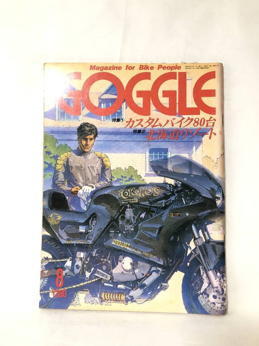 2025年最新】Yahoo!オークション -バイク ゴーグル(本、雑誌)の 2025年最新】Yahoo!オークション -バイク ゴーグル(本、雑誌)の