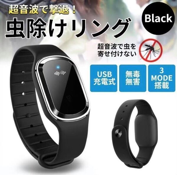 蚊 虫除け バンド 時計型 スマートリング 黒ベビーカー 蚊よけ シリコン