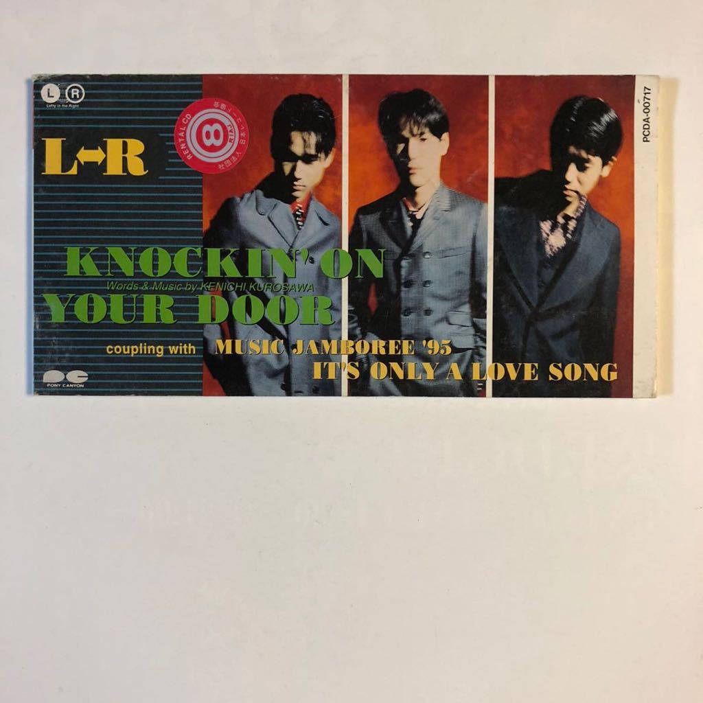 KNOCKIN' ON YOUR DOOR L⇔R
