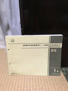  Honda original Odyssey * Odyssey absolute (RA6.7) Heisei era 13 year 11 month issue 1 version parts catalog 