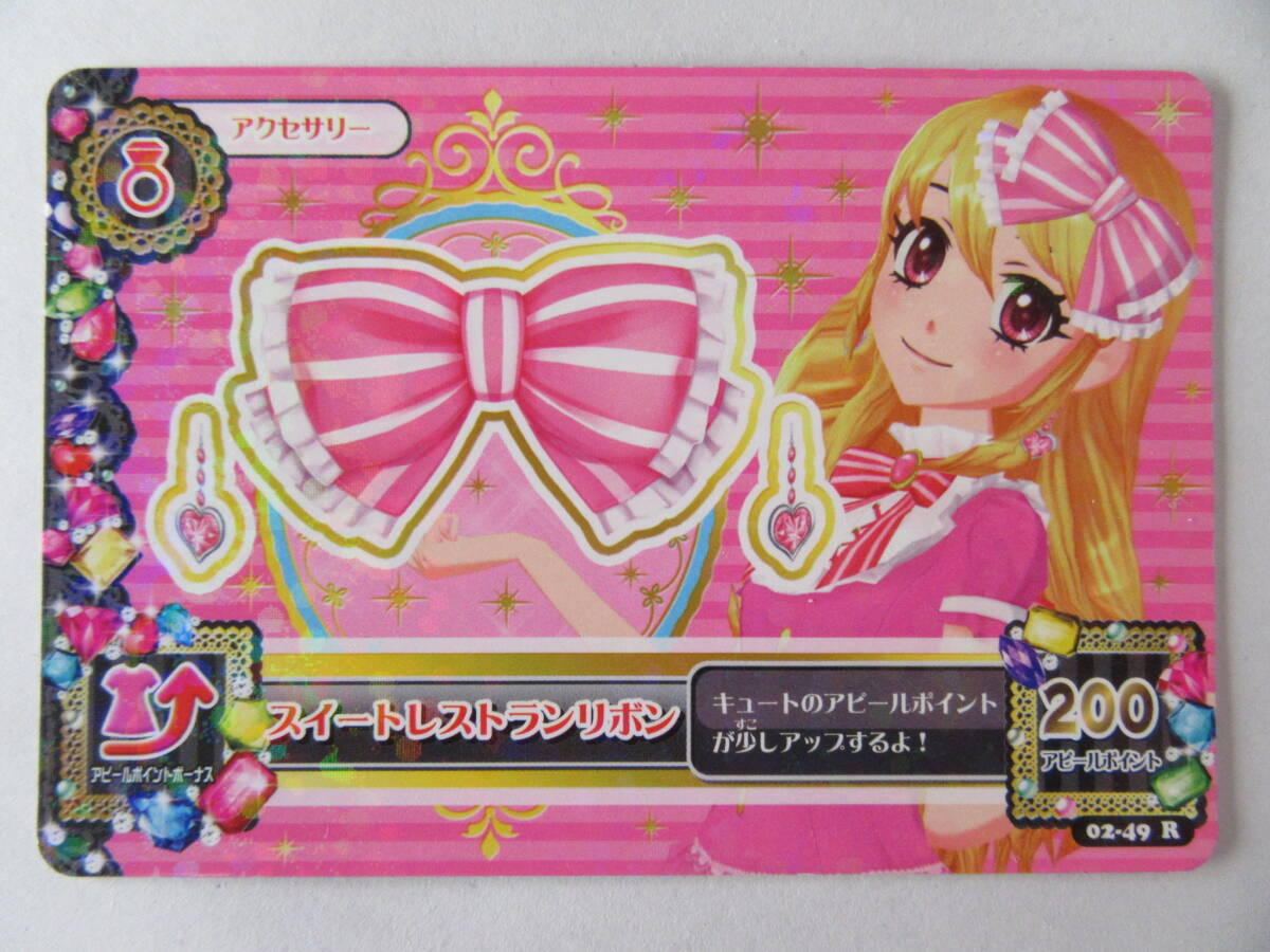 Yahoo!オークション -「アイカツカード いちご」(おもちゃ Yahoo!オークション -「アイカツカード いちご」(おもちゃ