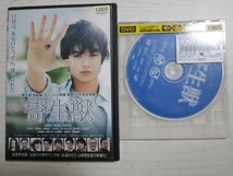 DVD「寄生獣」染谷将太　深津絵里　阿部サダヲ　東出昌大　橋本愛　＜送料110円～＞_画像3