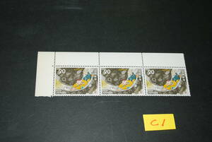 ●即決　☆未使用　人気記念切手昔話シリーズ　ねずみの浄土　浄土へ　3枚綴り　管理番号C1