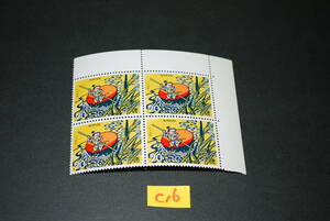 * prompt decision * unused popular commemorative stamp old tale series one size .. bowl. boat 4 sheets .. control number C16