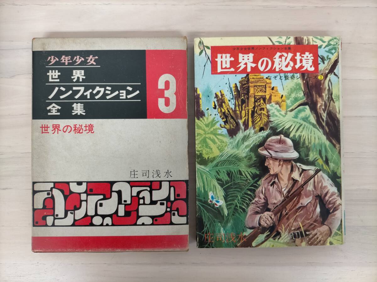 Yahoo!オークション -「世界ノンフィクション全集」の落札相場 Yahoo!オークション -「世界ノンフィクション全集」の落札相場