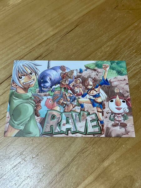 RAVE ポストカード マガジン レイブ レイヴ