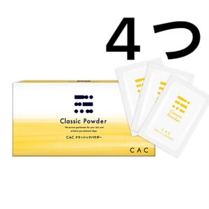 CAC化粧品 クラシックパウダー 洗顔 シーエーシー 4箱