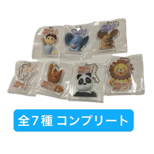 エアホッケー アクリルキーチェーン ゆうた トロゾウ ちーすけ ルンちゃん しんたろう じゅぴたん ししまる コンプリート ガチャ