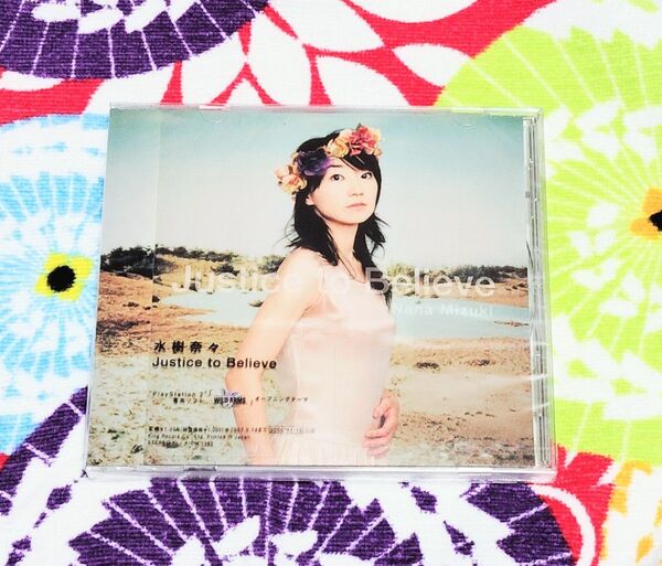 複数購入値引可 新品 シングルCD Justice to Believe/水樹奈々