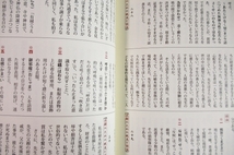 ○◆2冊(前編/後編)漱石の「こころ」を原文で読む 豊富な語釈と解説付き 夏目 金之助_画像6