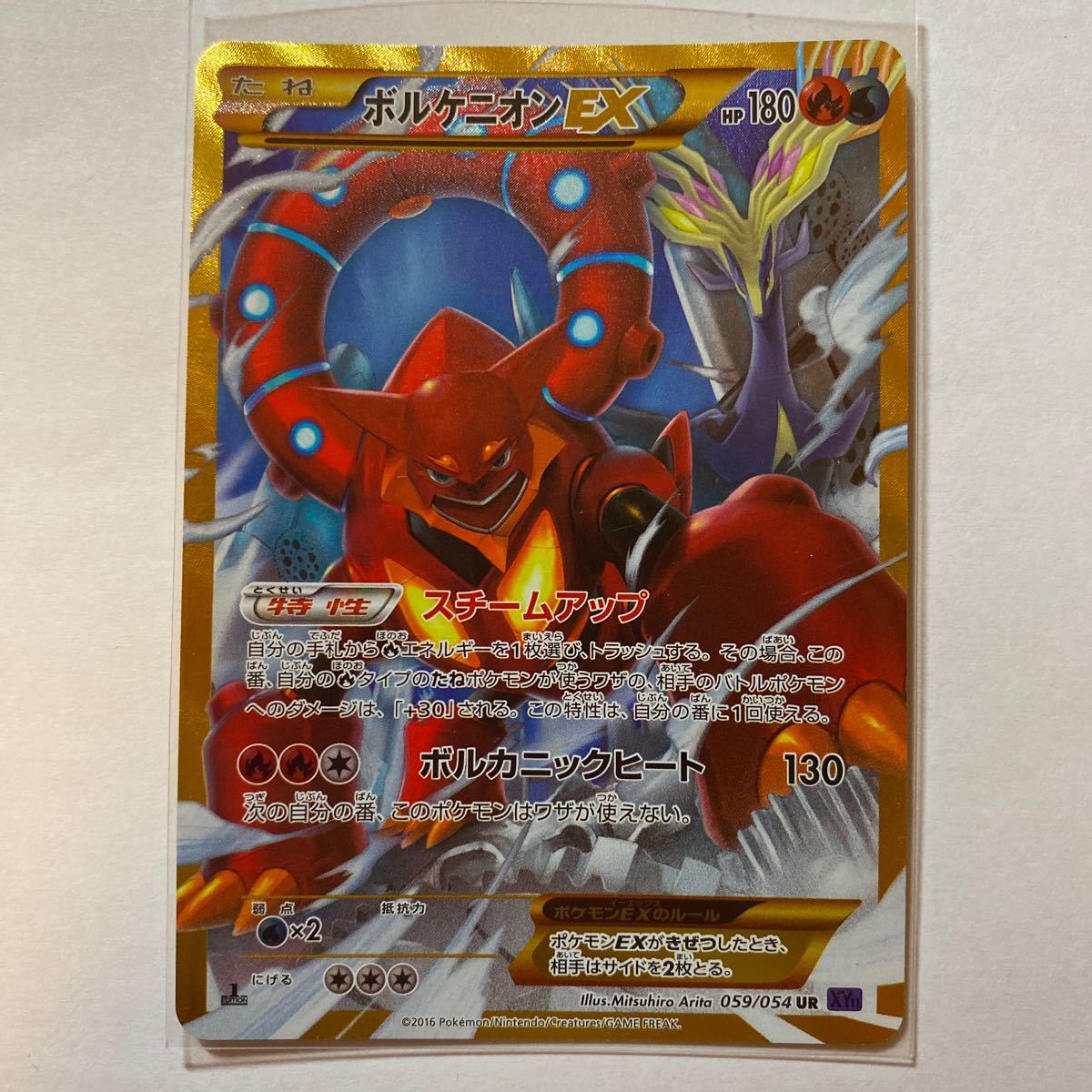 日本人気超絶の 最安値 ボルケニオンex ur ポケモンカード psa10