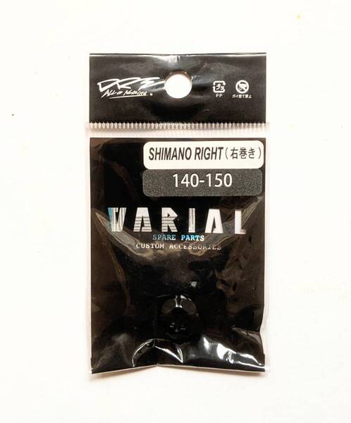 DRT バリアル【ヴァリアル 140-150 ハンドル センターナット シマノ 右用 ブラック】VARIAL 140-150 handle nut SHIMANO right BLACK