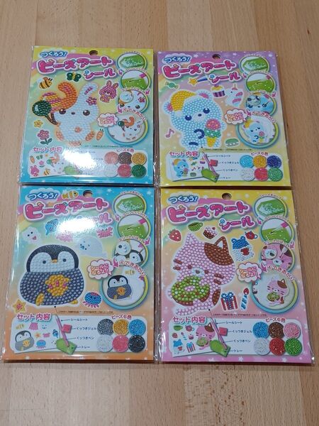 つくろう!ビーズアートシール 4点セット 新品 ねこ くま うさぎ ペンギン