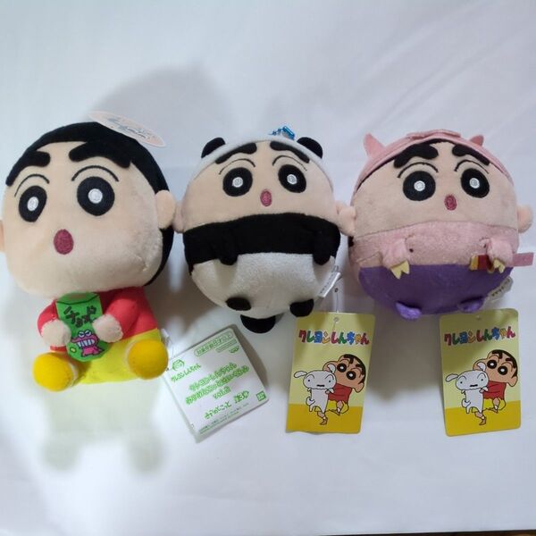 『タグ付き』クレヨンしんちゃんマスコットぬいぐるみ3個セット!新品未使用品です。