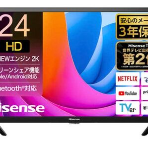ハイセンス 24V型 未開封新品