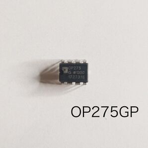 OP275GP 万能系HiFi系オペアンプ アナログデバイセズ製 隠れた名石
