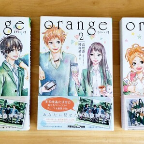◇小説 ライトノベル orange オレンジ 3巻セット売り ◇