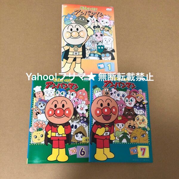DVD それいけ!アンパンマン '10 まとめ売り 3点セット VOL.1・6・7