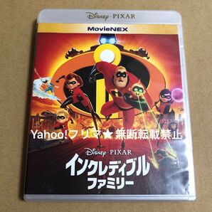 ディズニー インクレディブル・ファミリー Blu-ray 2枚