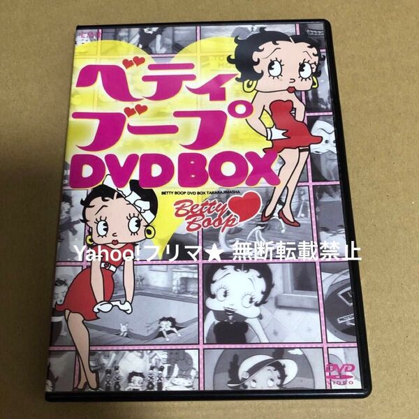 ベティ・ブープ DVD BOX 2枚組