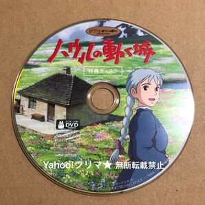 DVD ジブリ ハウルの動く城