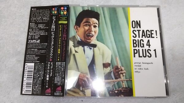 CD ジョージ川口 / ビッグ・フォア・プラス・ワン登場!+4 /渡辺貞夫