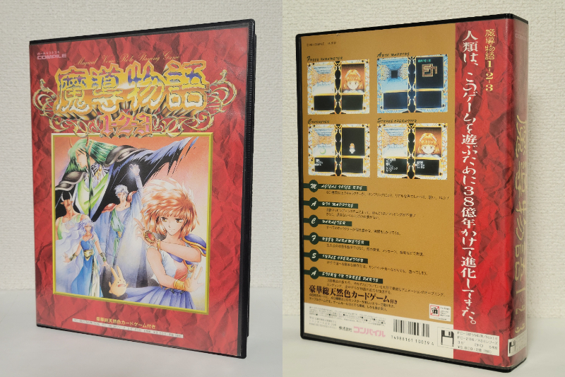 Yahoo!オークション -「魔導物語 pc」の落札相場・落札価格 Yahoo!オークション -「魔導物語 pc」の落札相場・落札価格