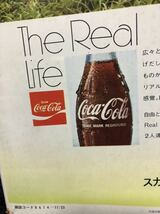 コカ・コーラ◯昭和レトロ！プレイボーイno 46／The Real Life_画像2