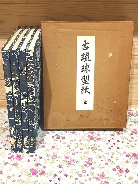 2025年最新】Yahoo!オークション -鎌倉芳太郎の中古品・新品・未 2025年最新】Yahoo!オークション -鎌倉芳太郎の中古品・新品・未