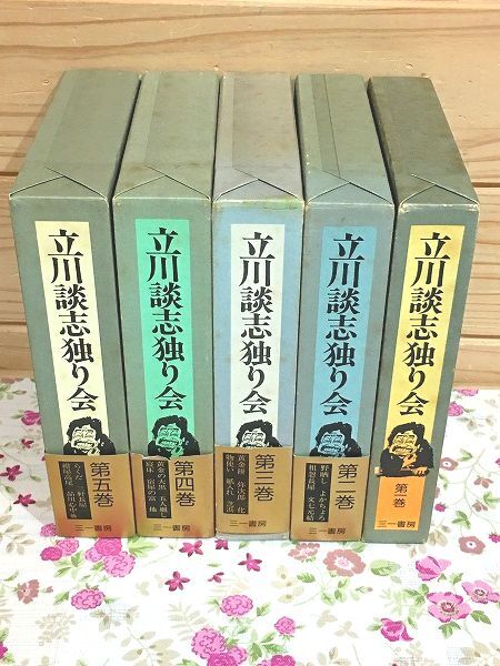 2025年最新】Yahoo!オークション -立川談志(本、雑誌)の中古品 2025年最新】Yahoo!オークション -立川談志(本、雑誌)の中古品