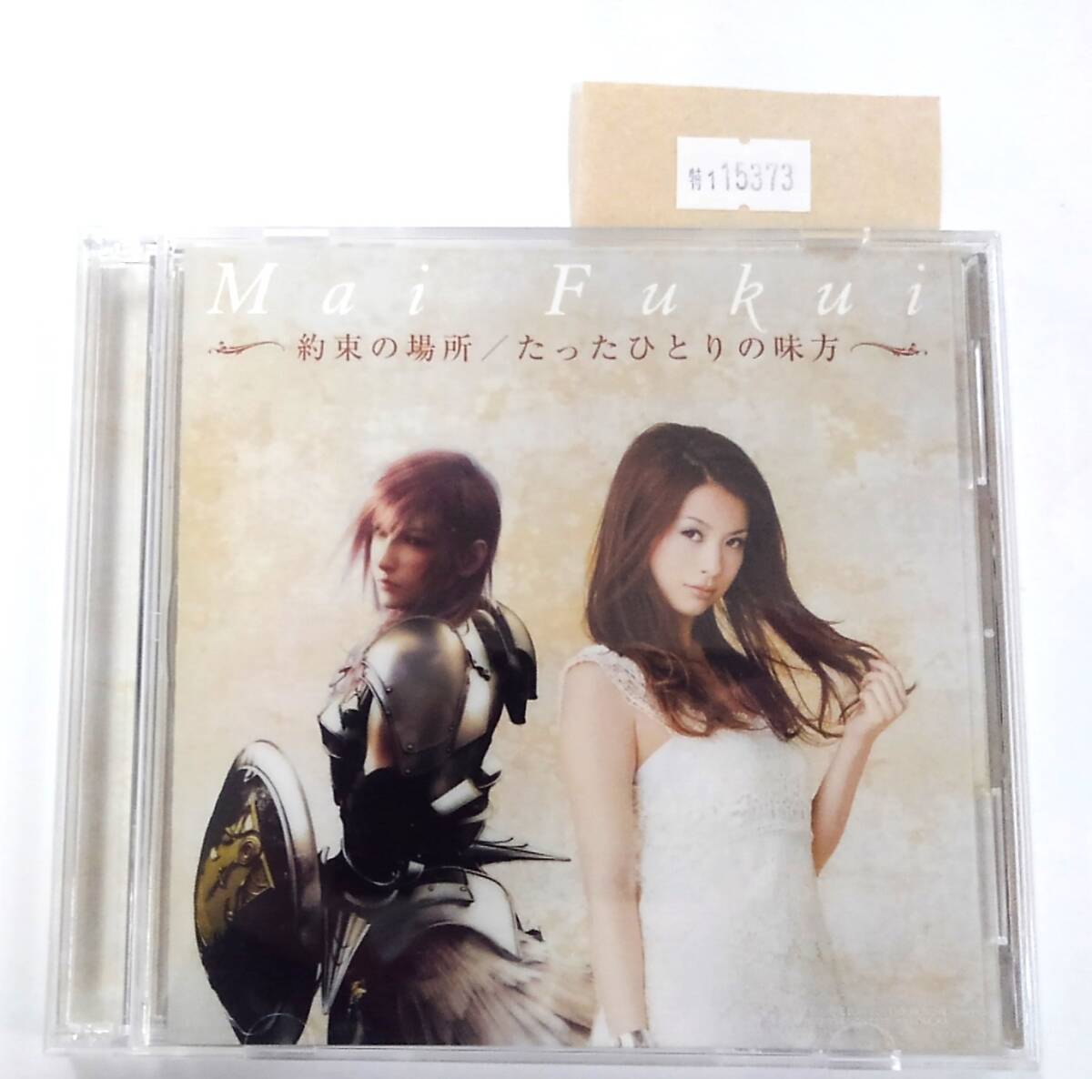 2025年最新】Yahoo!オークション -ff13 限定(音楽)の中古品