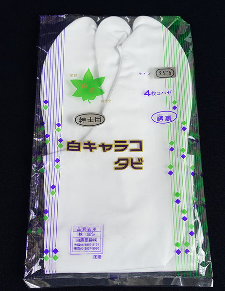未使用 紳士用 白キャラコ足袋 4枚コハゼ 25.5cm さらし裏 綿 11706