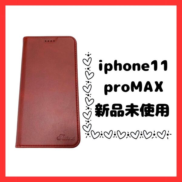 iPhone11proMAX 手帳型ケース カード収納 磁石 レッド