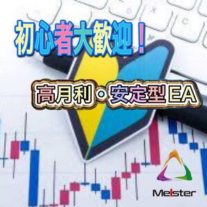【超優良インジ搭載型ド安定型EA】神のお告げ