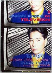 稲垣潤一 JUNICHI INAGAKI ポスター K10014