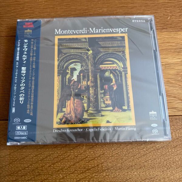 未開封 HYBRID SACD フレーミヒ / モンテヴェルディ: 聖母マリアの夕べの祈り Monteverdi