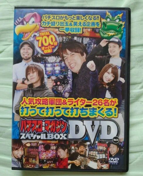 パチスロ攻略マガジン スペシャルBOX DVD vol.5