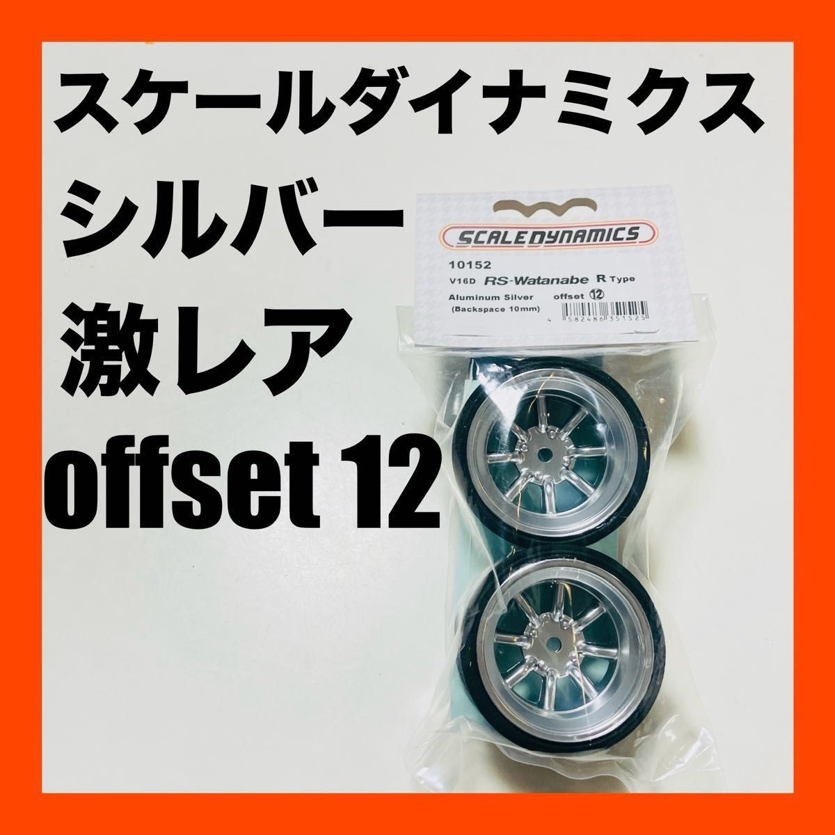 スケールダイナミクス scale dynamics bbs メッシュ ホイール スケールダイナミクス scale dynamics bbs メッシュ ホイール