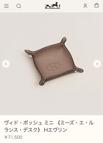 エルメス ヴィド・ポッシュ ミニ エブリン キーケース オブジェ アクセサリー