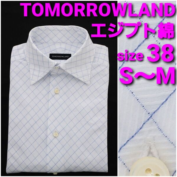 TOMORROWLAND ビジネスシャツ size38 S~M エジプト綿 斜め格子 レギュラーカラー