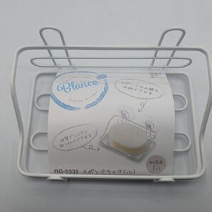 和平フレイズ 水切り スポンジラック 1ヶ用ブランス RG-0332