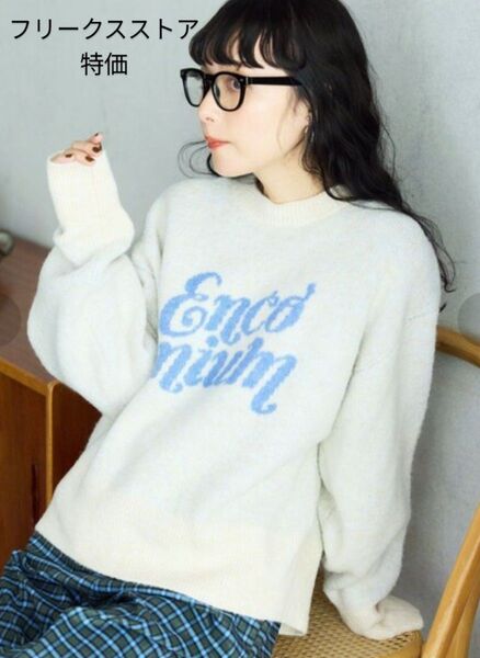 【特価】フリークスストア カラー ジャガード ロゴ ニット オフホワイト ウール